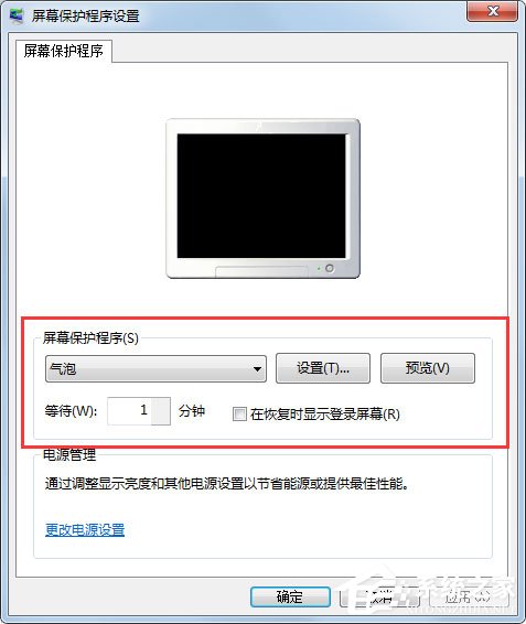 Win7怎么設(shè)置屏幕保護(hù)？Win7設(shè)置屏幕保護(hù)的方法