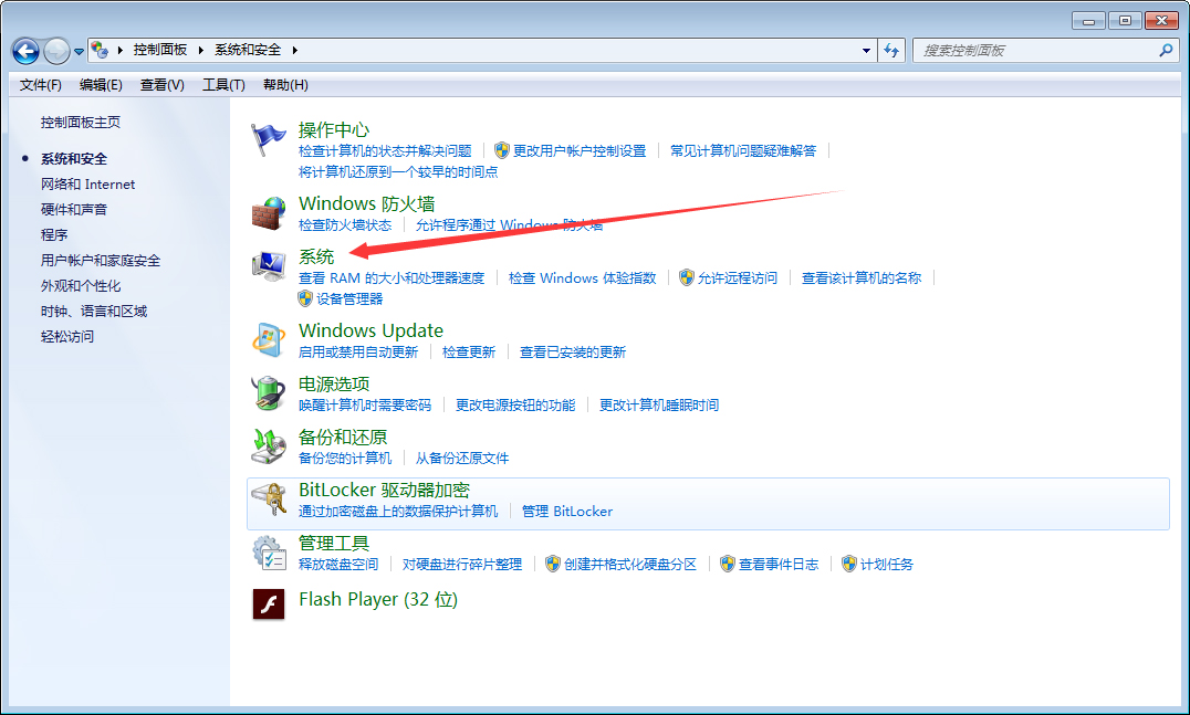 Win7系統(tǒng)如何禁止生成系統(tǒng)錯誤內(nèi)存轉(zhuǎn)儲文件？Win7旗艦版禁止生成系統(tǒng)錯誤內(nèi)存轉(zhuǎn)儲文件方法分享