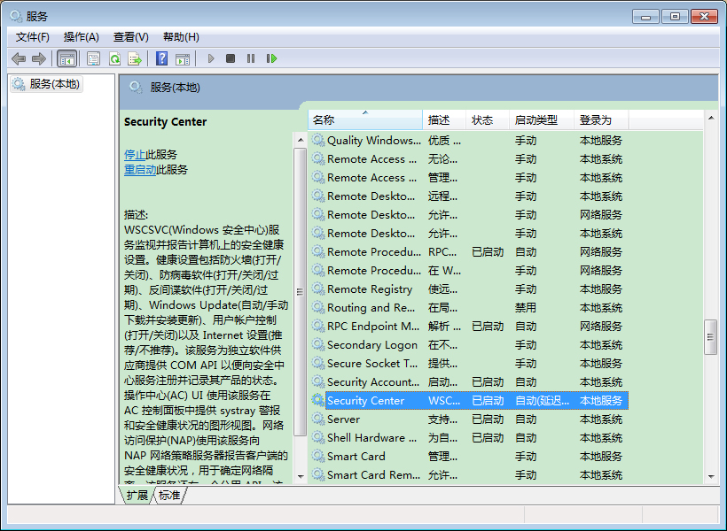 Win7系統(tǒng)操作中心無法打開怎么辦？Win7旗艦版操作中心無法打開解決方法