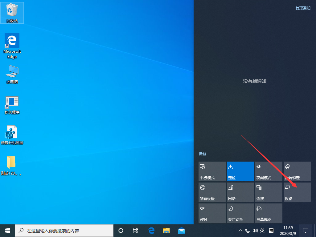 Win10 1909怎么設置多屏顯示？Win10專業版多屏顯示設置教程