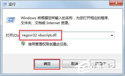 什么是腳本錯誤？Win7系統腳本錯誤怎么解決？