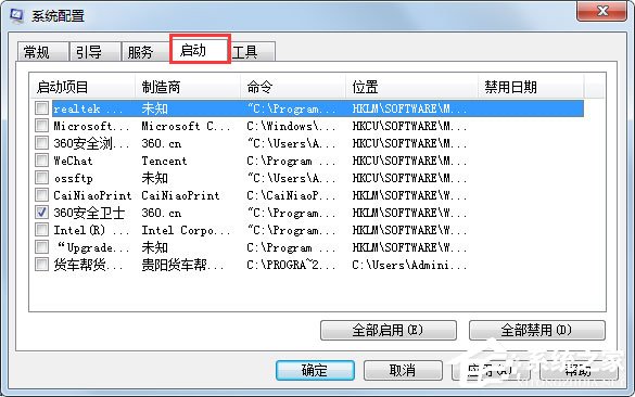 什么是腳本錯誤？Win7系統腳本錯誤怎么解決？