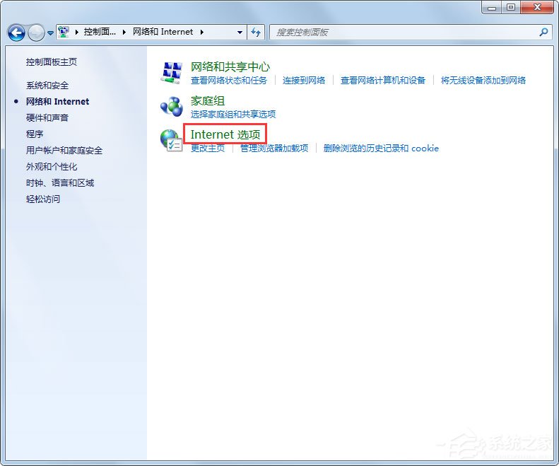 什么是腳本錯誤？Win7系統腳本錯誤怎么解決？