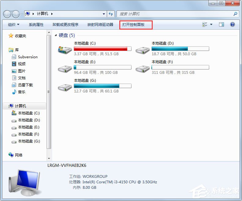 什么是腳本錯誤？Win7系統腳本錯誤怎么解決？