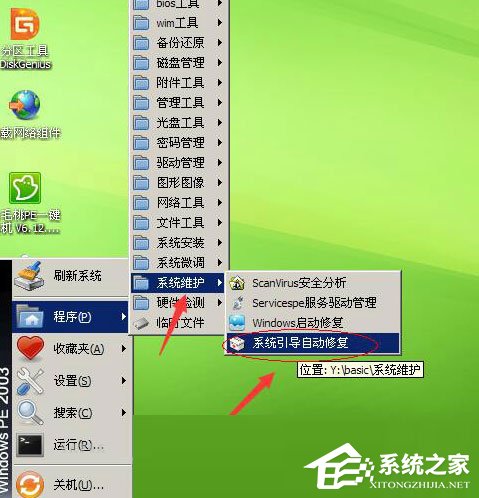 WinXP電腦出現(xiàn)ntldr is missing如何解決？