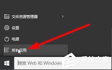 Win10記事本在哪里？Win10記事本在哪里打開？