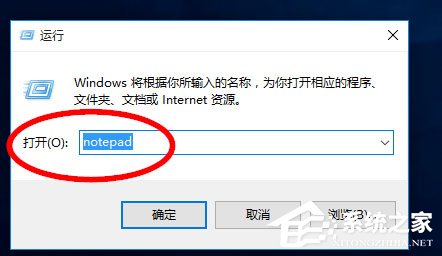 Win10記事本在哪里？Win10記事本在哪里打開？