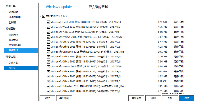 Win10自動更新怎么使用DISM++進行關閉？關閉Win10自動更新教程