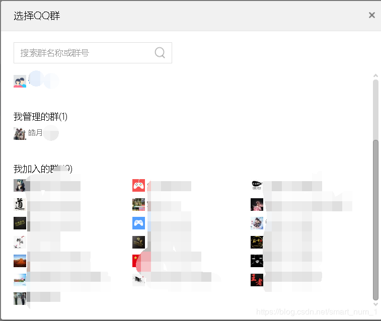 Python selenium 加載并保存QQ群成員,去除其群主、管理員信息的示例代碼