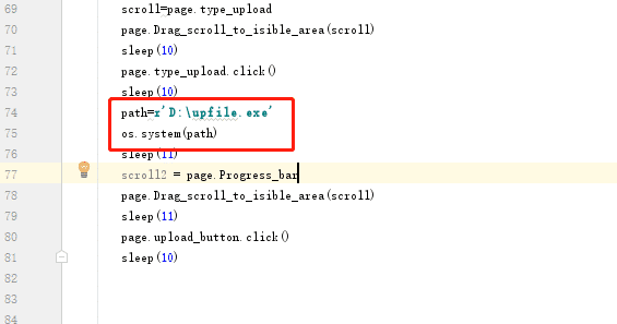 Python selenium使用autoIT上傳附件過(guò)程詳解