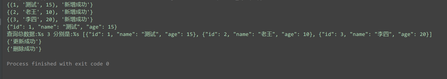 Python接口測試數(shù)據(jù)庫封裝實現(xiàn)原理