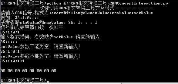 Python實(shí)現(xiàn)CAN報(bào)文轉(zhuǎn)換工具教程