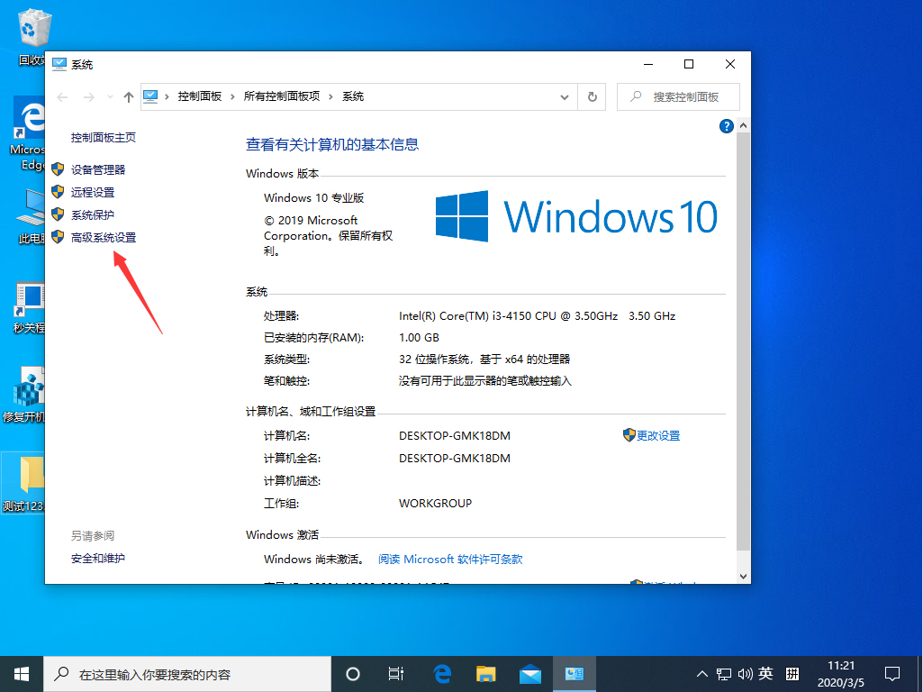 Win10 1909禁止生成“系統錯誤內存轉儲文件”怎么設置？Win10專業版禁止生成系統錯誤內存轉儲文件方法簡述