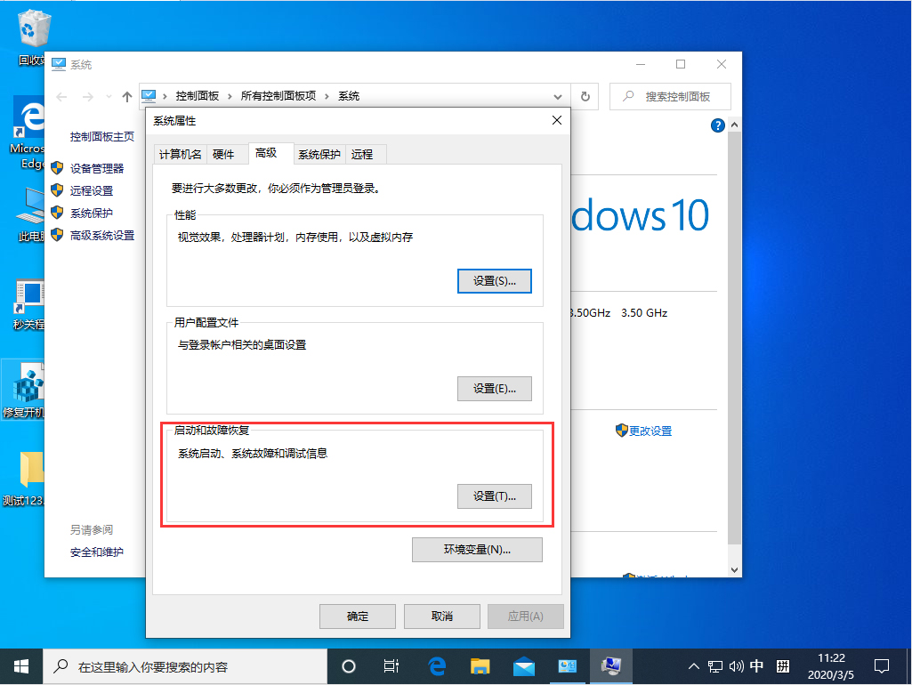Win10 1909禁止生成“系統錯誤內存轉儲文件”怎么設置？Win10專業版禁止生成系統錯誤內存轉儲文件方法簡述