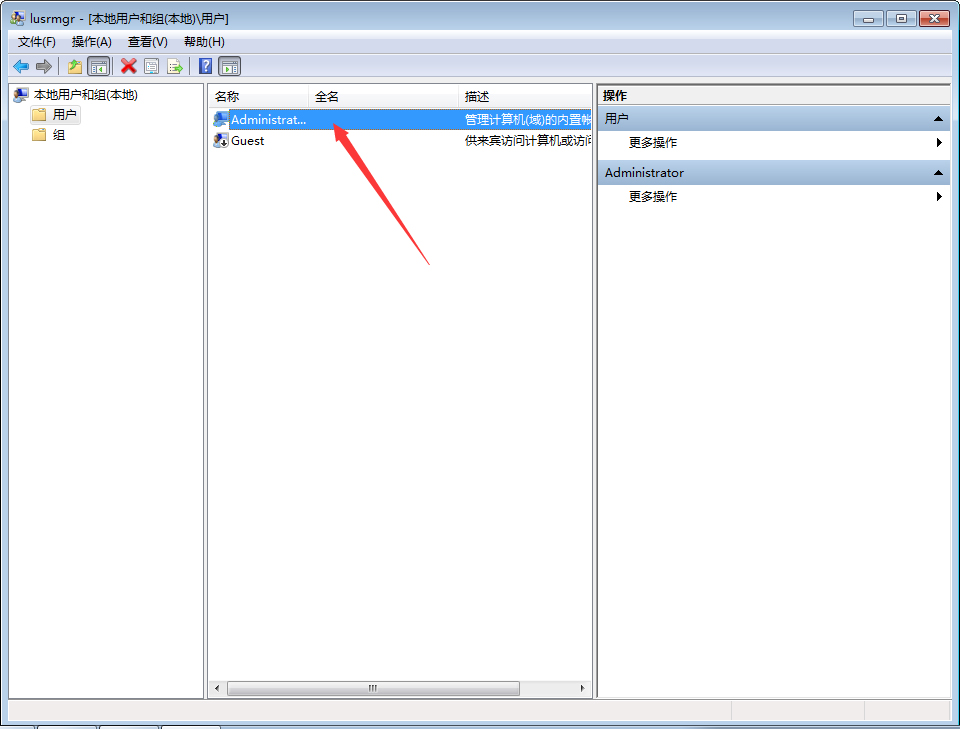 Win7系統(tǒng)最高權(quán)限怎么獲取？Win7旗艦版最高權(quán)限獲取教程