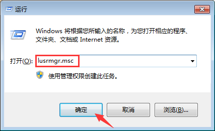Win7系統(tǒng)最高權(quán)限怎么獲取？Win7旗艦版最高權(quán)限獲取教程