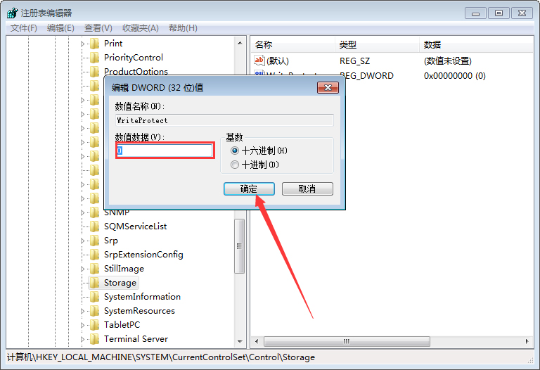Win7硬盤被NTFS寫保護(hù)怎么辦？Win7硬盤被NTFS寫保護(hù)解決方法