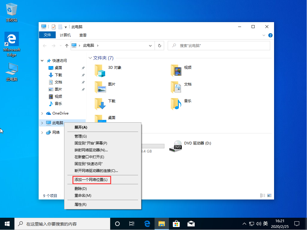 Win10 1909怎么新建網(wǎng)絡連接？Win10 1909網(wǎng)絡連接新建方法簡述