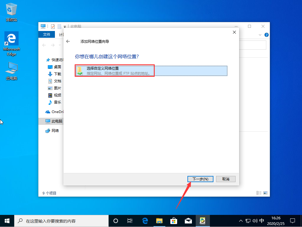 Win10 1909怎么新建網(wǎng)絡連接？Win10 1909網(wǎng)絡連接新建方法簡述