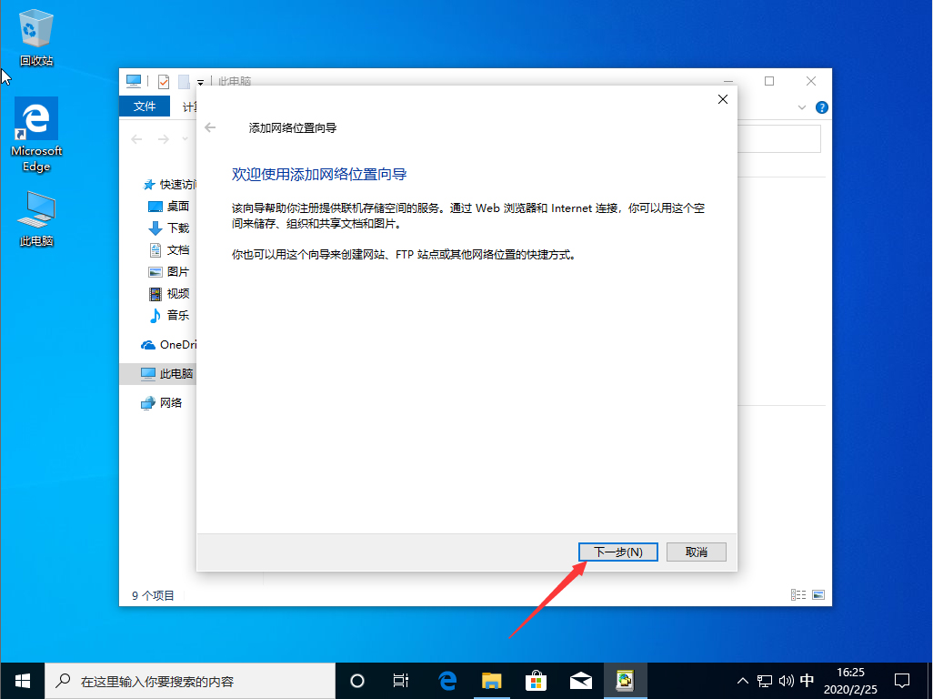 Win10 1909怎么新建網(wǎng)絡連接？Win10 1909網(wǎng)絡連接新建方法簡述