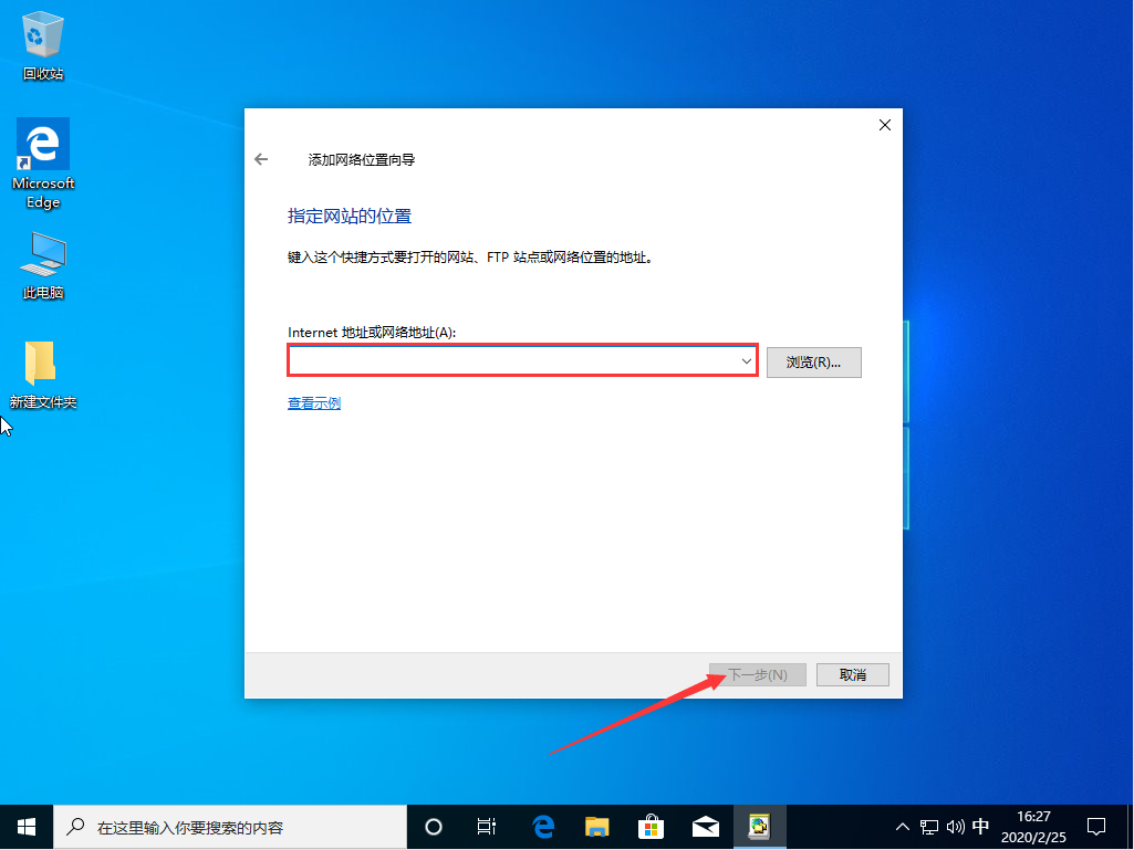 Win10 1909怎么新建網(wǎng)絡連接？Win10 1909網(wǎng)絡連接新建方法簡述