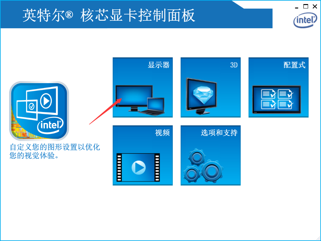 Win7系統(tǒng)屏幕亮度怎么修改調(diào)整？Win7系統(tǒng)屏幕亮度修改調(diào)整教程