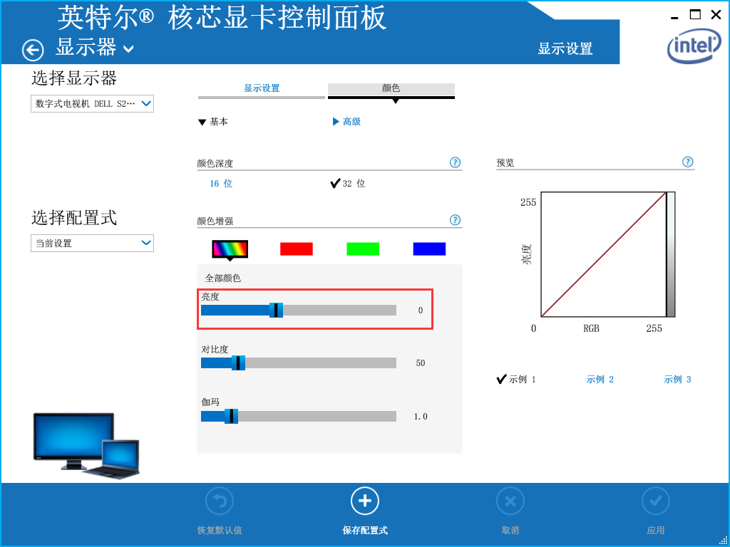 Win7系統(tǒng)屏幕亮度怎么修改調(diào)整？Win7系統(tǒng)屏幕亮度修改調(diào)整教程