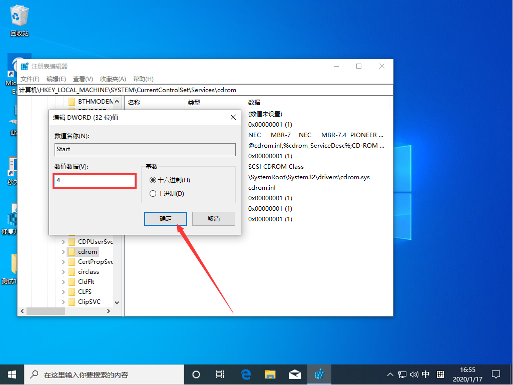 Win10 1909怎么禁用光驅？Win10 1909光驅禁用教程