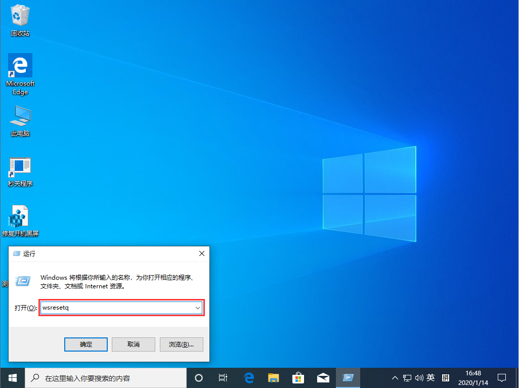 Win10 1909應(yīng)用商店緩存已損壞怎么辦？應(yīng)用商店緩存已損壞無法下載解決方法