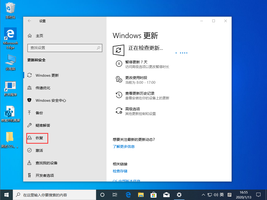 Win10 1909怎么退回1903？Win10 1909退回1903方法簡述