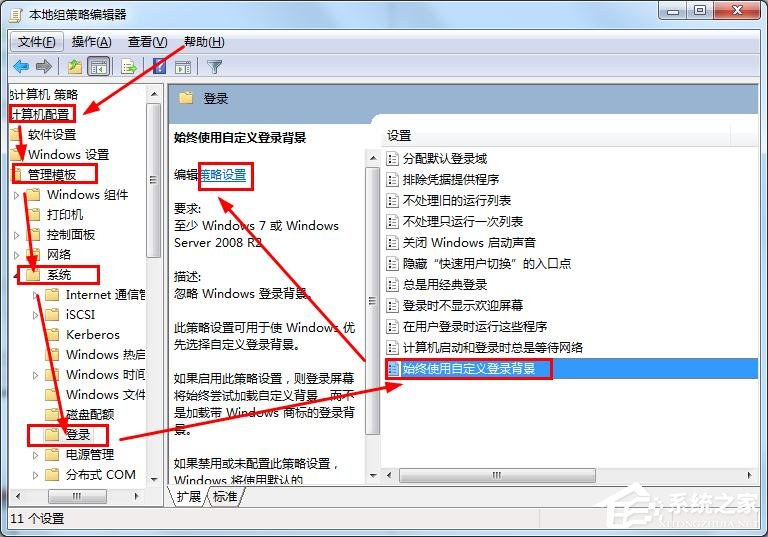 win7開(kāi)機(jī)登錄界面怎么設(shè)置？win7更換開(kāi)機(jī)畫(huà)面壁紙解決辦法