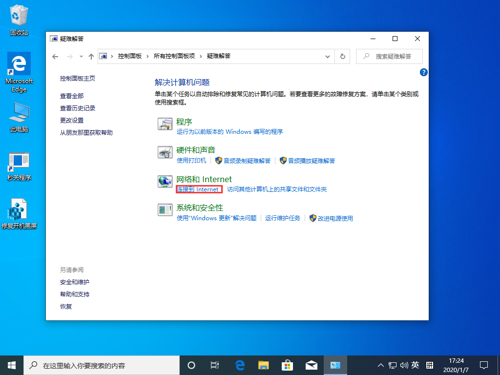 Win10 1909更新后無(wú)法上網(wǎng)怎么辦？Win10 1909無(wú)法上網(wǎng)解決方法