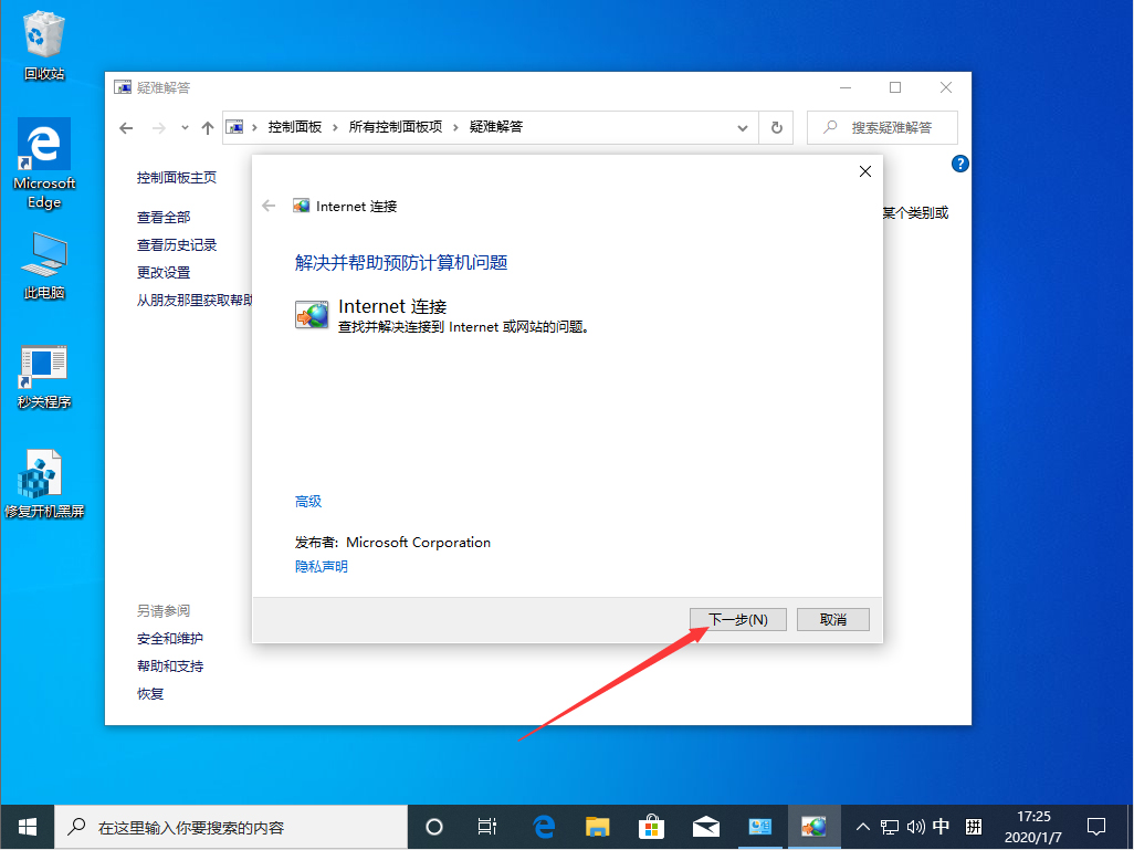 Win10 1909更新后無(wú)法上網(wǎng)怎么辦？Win10 1909無(wú)法上網(wǎng)解決方法