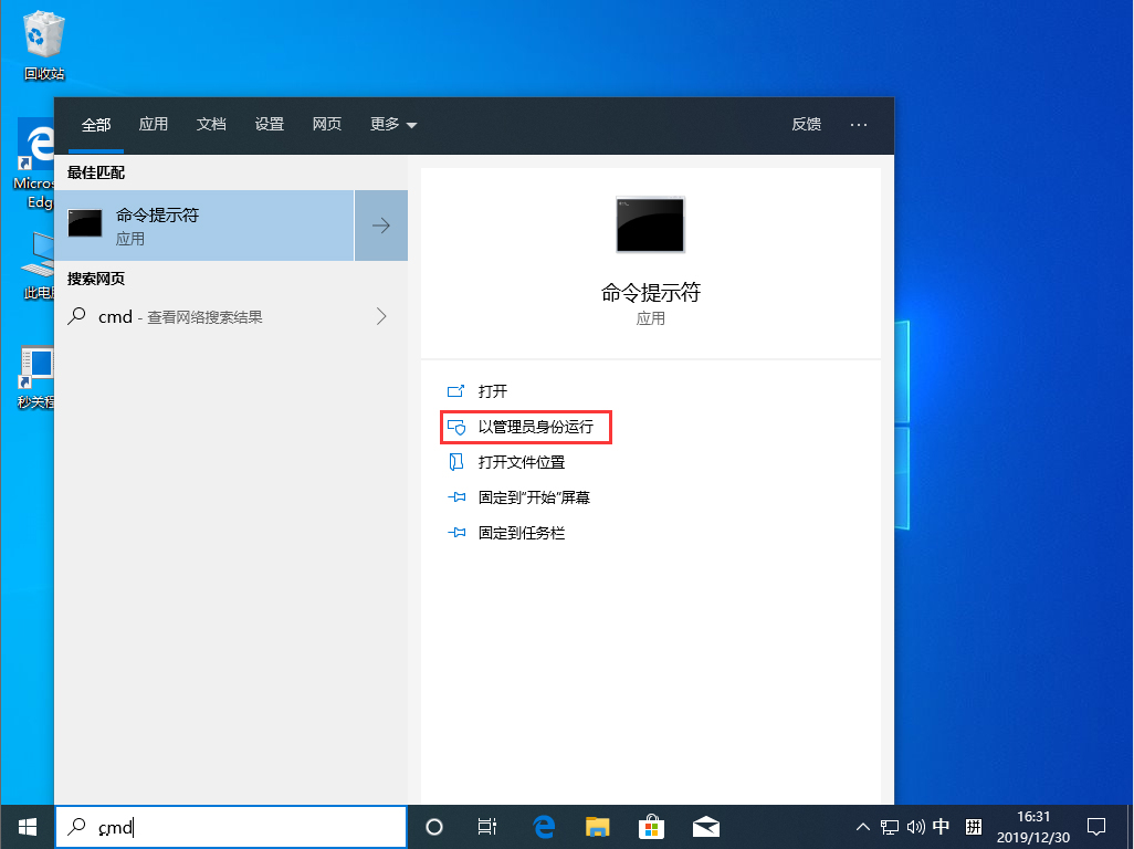 Win10系統(tǒng)源文件怎么恢復(fù)？Win10 1909系統(tǒng)源文件恢復(fù)教程