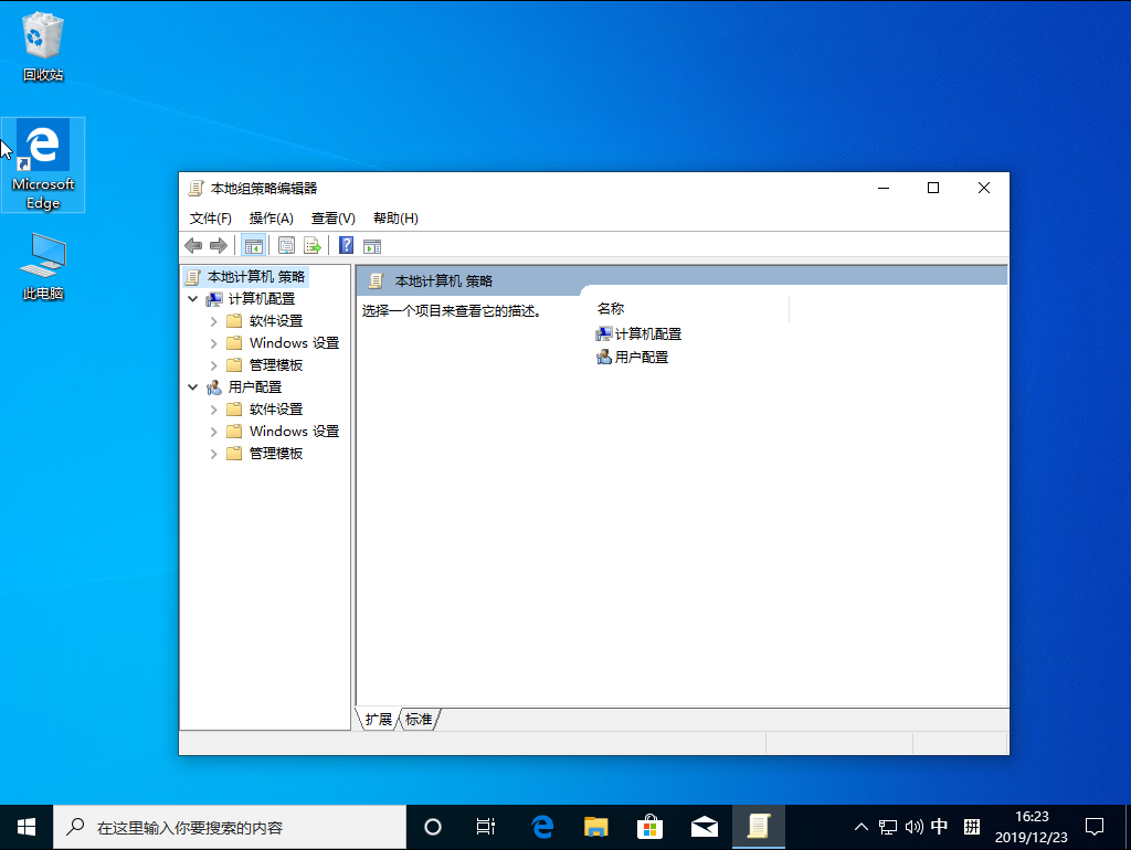 Win10 1909怎么禁止驅(qū)動更新？Win10 1909禁止驅(qū)動更新教程