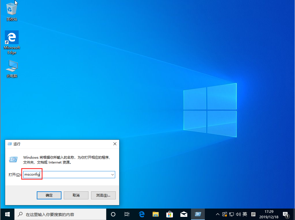 Win10 1909怎么退出安全模式？Win10 1909安全模式退出方法簡述