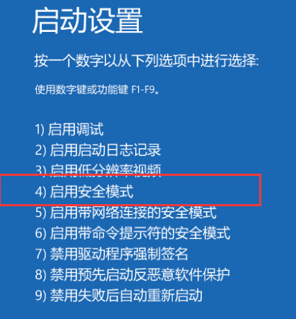 Win10系統(tǒng)怎么強(qiáng)制進(jìn)入安全模式？安全模式強(qiáng)制進(jìn)入方法簡(jiǎn)述