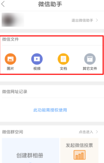 在QQ瀏覽器里怎么查看微信文件？查看微信文件步驟詳解