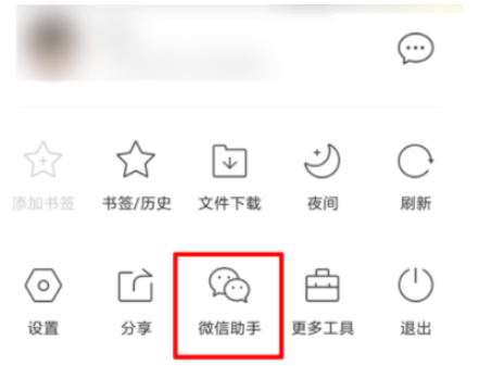 在QQ瀏覽器里怎么查看微信文件？查看微信文件步驟詳解