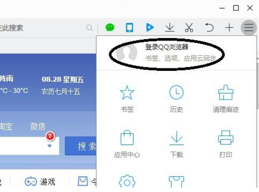 怎么在qq瀏覽器中添加擴展應(yīng)用？添加擴展應(yīng)用步驟詳解