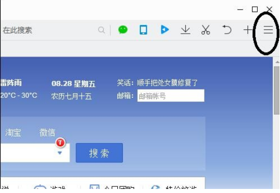 怎么在qq瀏覽器中添加擴展應(yīng)用？添加擴展應(yīng)用步驟詳解