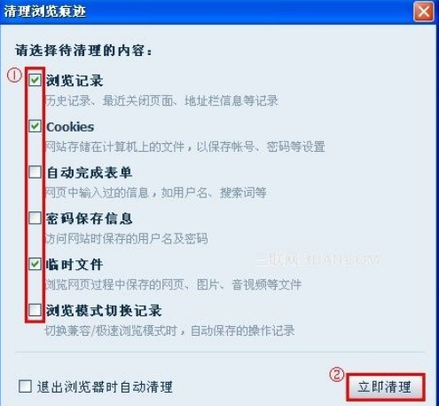 QQ瀏覽器怎么清除緩存？QQ瀏覽器清除緩存圖文教程