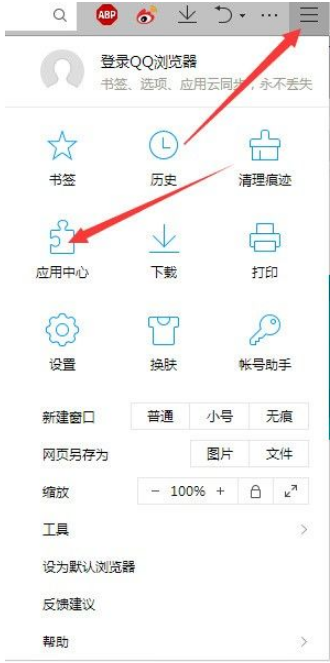 QQ瀏覽器擴展工具如何管理？QQ瀏覽器擴展管理方式分享