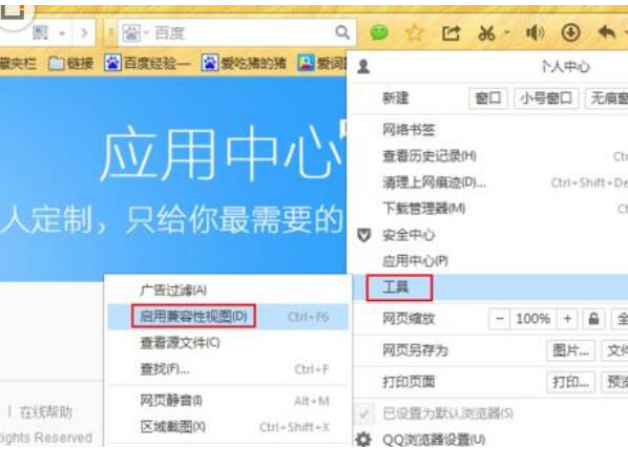 QQ瀏覽器顯示網頁不全面怎么辦？顯示網頁不全面解決方法一覽