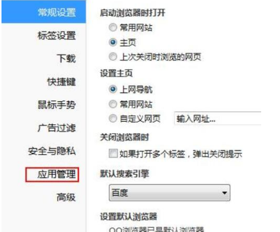 QQ瀏覽器顯示網頁不全面怎么辦？顯示網頁不全面解決方法一覽