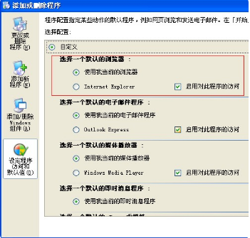 搜狗瀏覽器總自動(dòng)變成IE怎么回事？解決搜狗瀏覽器總自動(dòng)變成IE的方法說(shuō)明