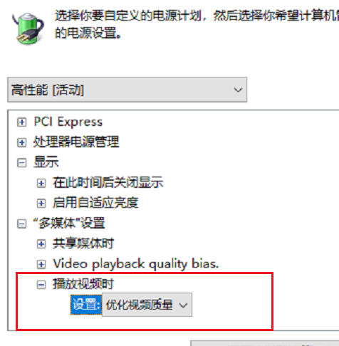 Win10 1909玩游戲降頻怎么辦？Win10 1909 CPU降頻解決方法分享