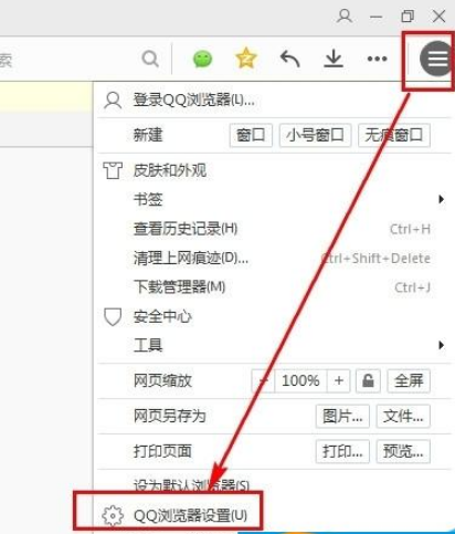 QQ瀏覽器如何開啟安全認(rèn)證？安全認(rèn)證開啟流程詳解