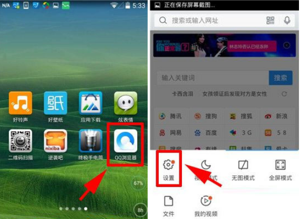 QQ瀏覽器字體大小怎么設(shè)置？字體大小設(shè)置流程詳解