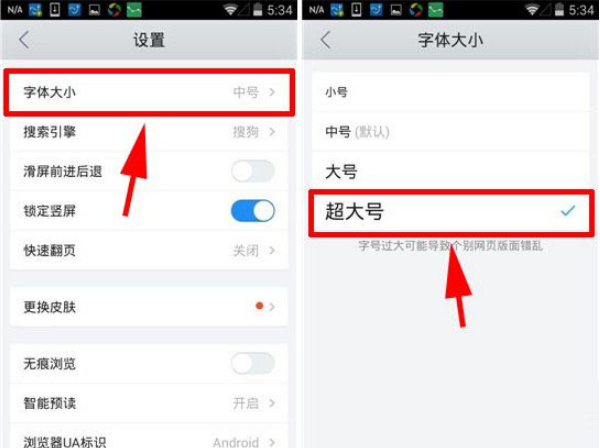 QQ瀏覽器字體大小怎么設(shè)置？字體大小設(shè)置流程詳解